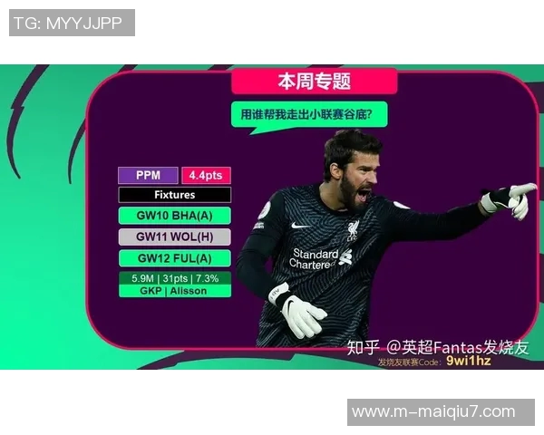 英超数据分析揭示上海排球队近期状态与表现的深度解析