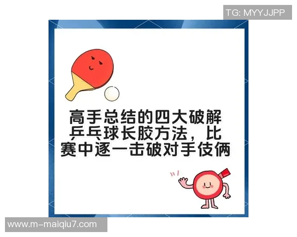 运动最新数据南京乒乓球队反击之路解析聚焦热点赛事与未来发展方向 运动最新数据南京乒乓球队反击之路解析聚焦热点赛事与未来发展方向